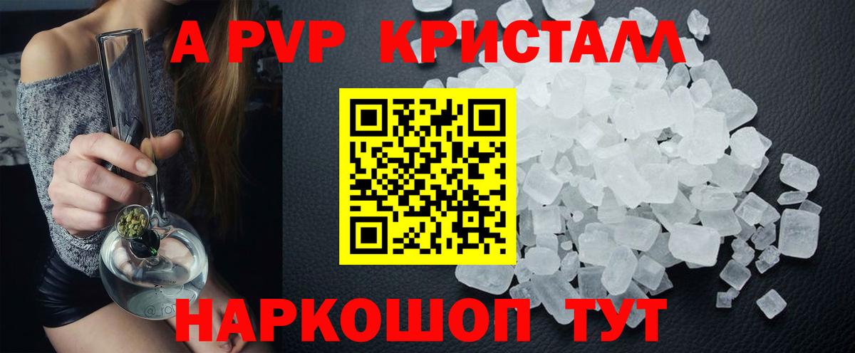 A PVP VHQ Узловая