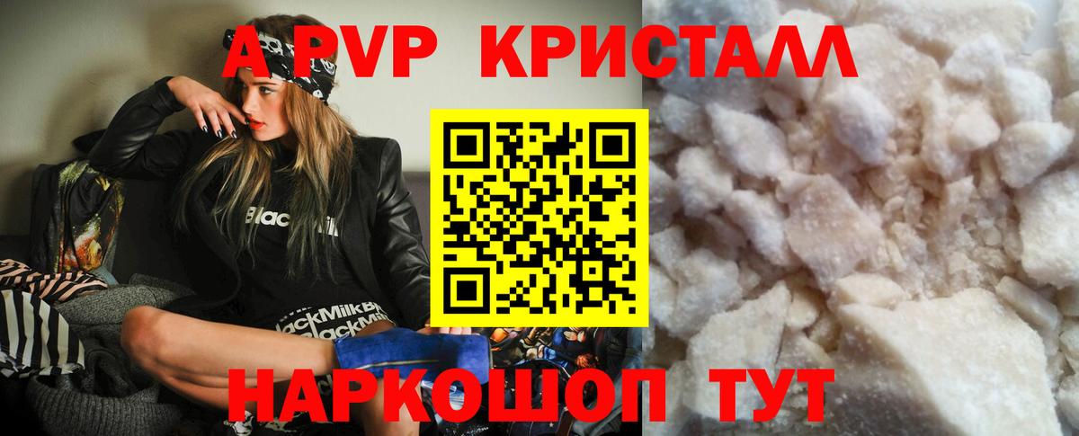 A PVP мука  Alpha PVP  Узловая  Alpha PVP СК КРИС  Alpha PVP Crystall  Вход с VPN 