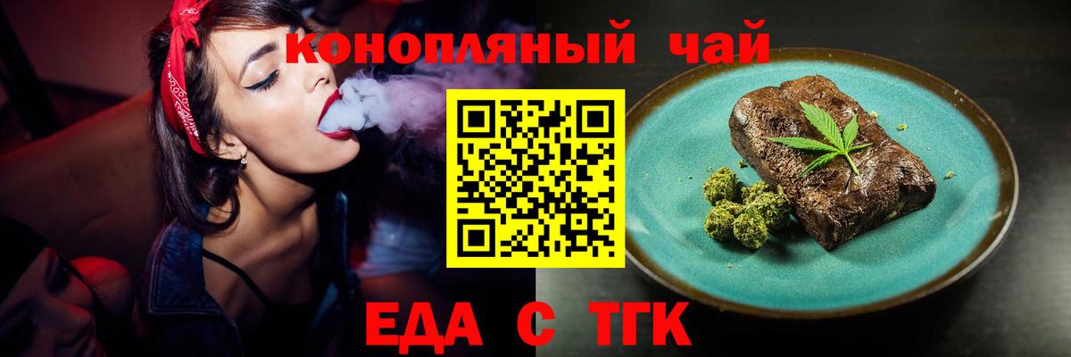 Узловая  Cannafood марихуана  Вход с VPN 