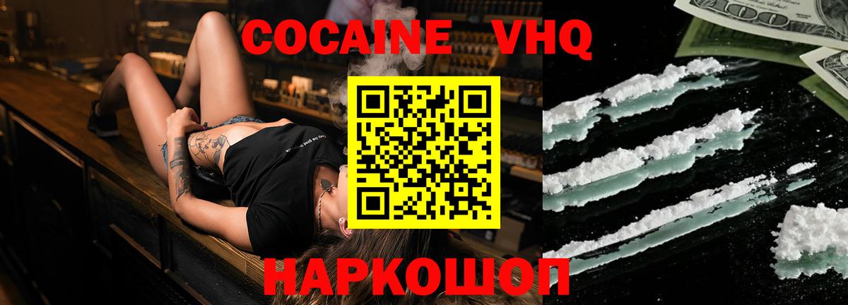 КОКАИН 99% Узловая