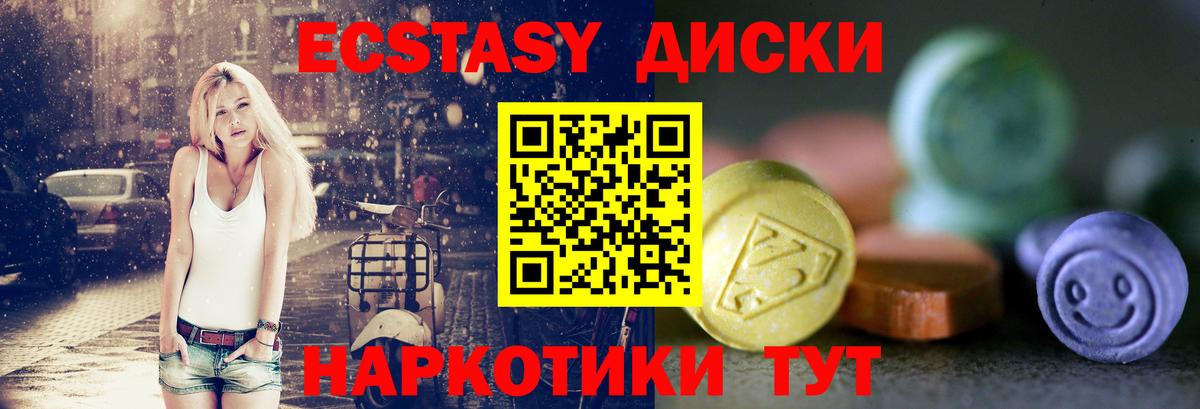 Ecstasy Дубай  Вход с VPN  Ecstasy 250 мг  Ecstasy  Узловая 