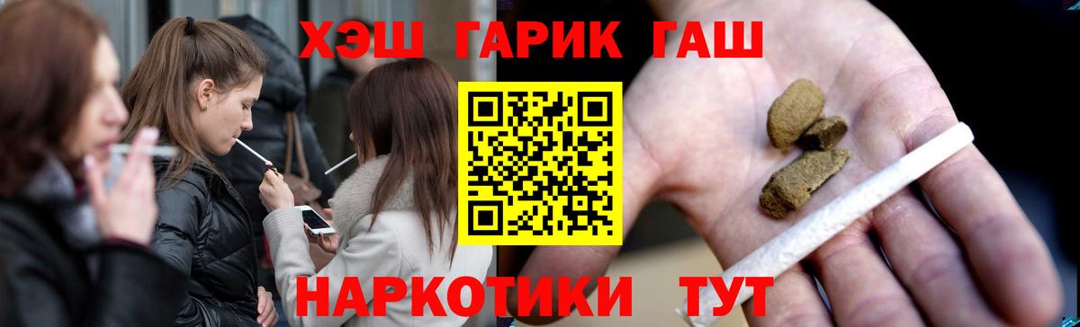 ГАШ хэш Узловая