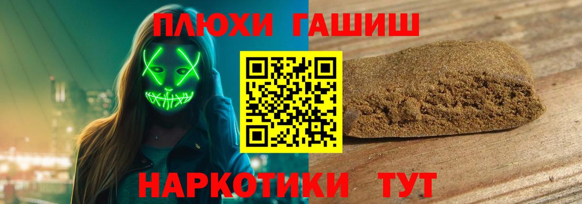 Гашиш VHQ  ГАШИШ Ice-O-Lator  Узловая  Вход с VPN 