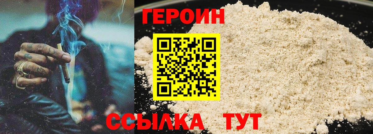 Героин белый  Вход с VPN  Узловая 