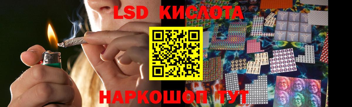Лсд 25 экстази кислота Узловая