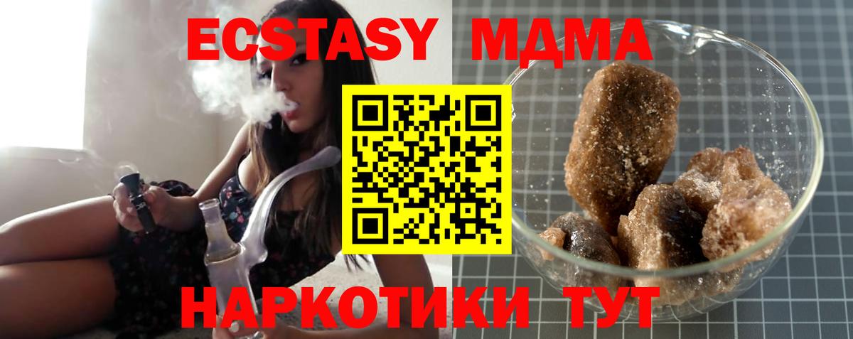 Узловая  MDMA Molly  MDMA Molly  Вход с VPN 