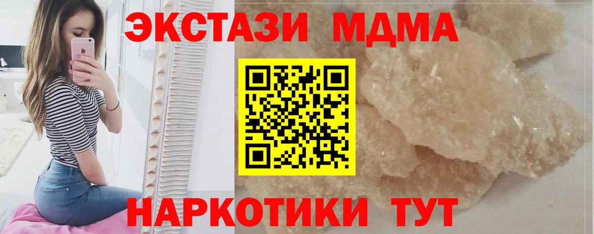MDMA молли Узловая