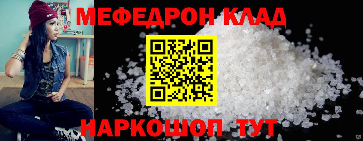 МЕФ Узловая