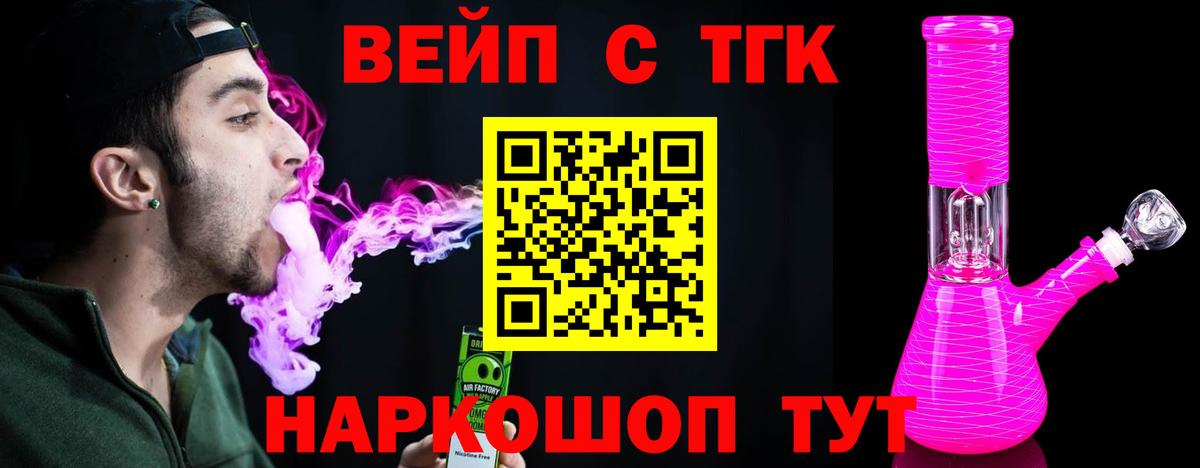 цены   Дистиллят ТГК жижа  Вход с VPN  Узловая 